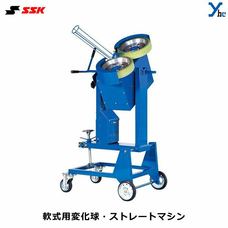 閉店特価価格 Ssk エスエスケイ 軟式用 ピッチングマシン バッティングマシン Sma61n その他用具関連 本州九州送料無料 野球 ソフトボールスポーツ アウトドア Insolite Guadeloupe Voyage Com