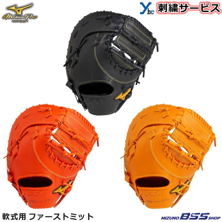 楽天市場】ミズノプロ ファーストミット 軟式(用途(野球 楽天市場】ミズノプロ ファーストミット 軟式(用途(野球