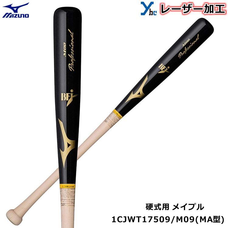 MIZUNO ~Ym PROFESSIONAL M09 1CJWH17509 TCY:09