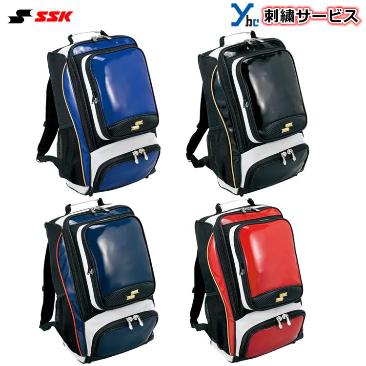 【刺繍加工サービス バックパック】 SSK 野球 バックパック 34L BA1010 再帰反射テープ付 遠征バッグ ..