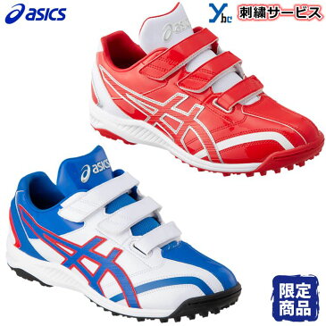 【両足ネーム刺繍サービス】 アシックス ASICS 野球 トレーニングシューズ アップシューズ NEOREVIVE TR 2 ネオリバイブ TR 1123A015 限定カラー