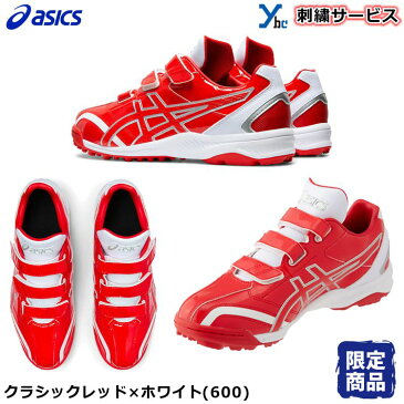 【両足ネーム刺繍サービス】 アシックス ASICS 野球 トレーニングシューズ アップシューズ NEOREVIVE TR 2 ネオリバイブ TR 1123A015 限定カラー