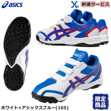 【両足ネーム刺繍サービス】 アシックス ASICS 野球 トレーニングシューズ アップシューズ NEOREVIVE TR 2 ネオリバイブ TR 1123A015 限定カラー