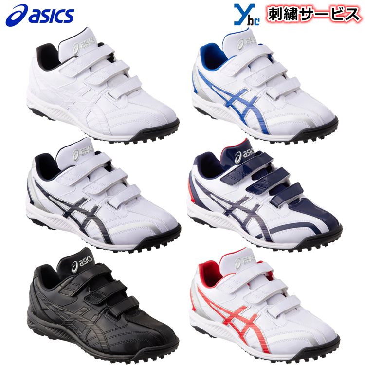 アシックス ASICS 野球 トレーニングシューズ アップシューズ