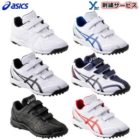 【両足ネーム刺繍サービス レーザー加工】 アシックス ASICS 野球 トレーニングシューズ アップシューズ NEOREVIVE TR 2 ネオリバイブ TR 1123A015.