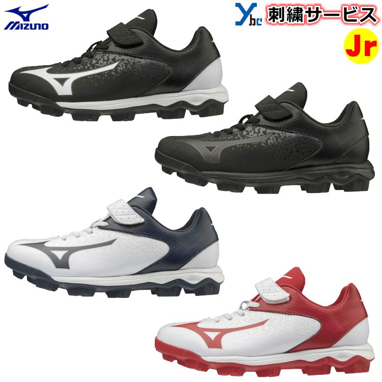 ミズノ mizuno スタッドスパイク ポイントスパイク