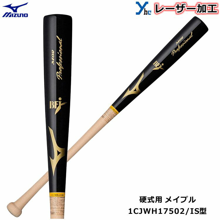 MIZUNO ~Ym PROFESSIONAL M02 1CJWH17502 TCY:09