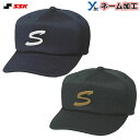 【ネーム刺繍加工】 SSK ベースボールキャップ ダブルメッシュ 角ツバ 6方型 野球 練習用 ソフトボール 記念品 プレゼント 帽子 BCG061