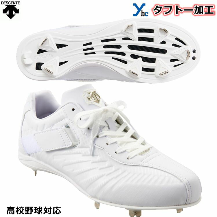 日本人気超絶】!【タフトー加工可】 スパイク 野球 白スパイク 樹脂底