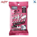 野球 メンテナンス グラピカプラチナ グローブメンテナンス ローリングス Rawlings クロス グラブメンテナンス 汚れ落とし 除菌 消臭 艶出し 不織布 ...