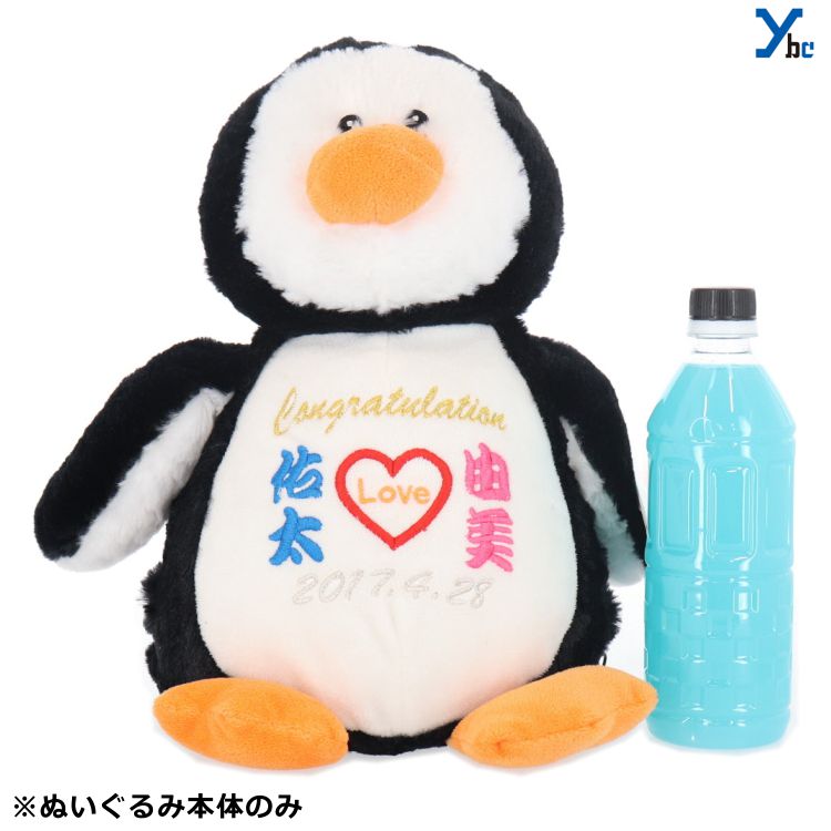上質で快適 記念品 卒団式 贈呈品 オリジナル プレゼント 出産祝い 名入れ ギフト 七五三 成人式 誕生日 赤ちゃん お祝い 刺繍加工込み Memorial 刺繍 ペンギン 即日出荷 Www Ugtu Net