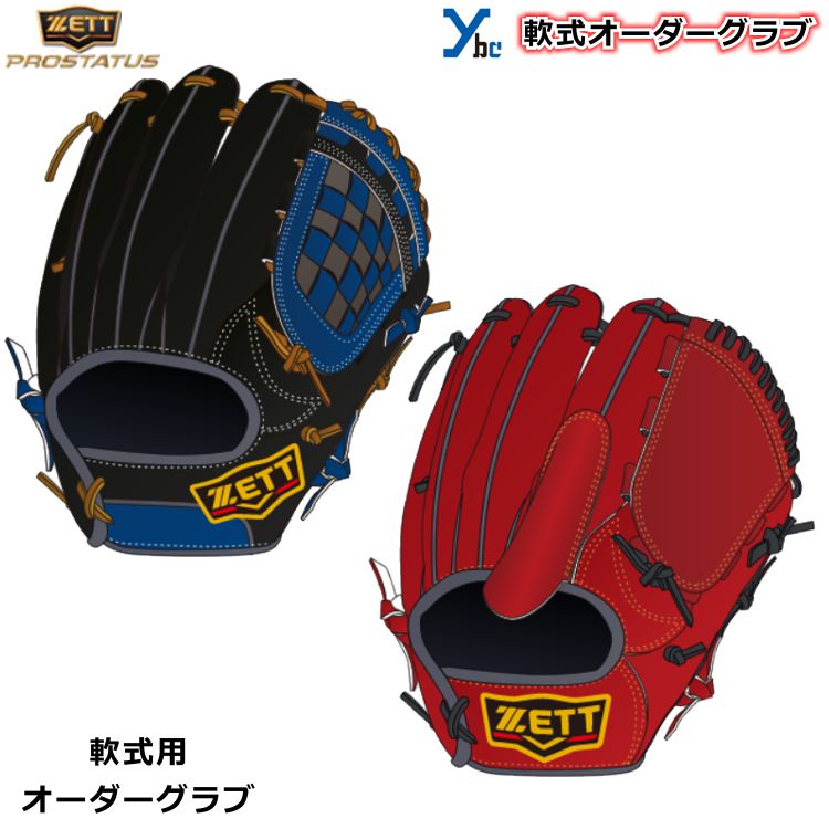 【ZETT 軟式グローブオーダー】 ZETT オーダーグラブ プロステイタス 軟式用グラブ オーダーグローブ 軟式用グローブ 一般用 大人用 刺繍 ギア 限定 ...