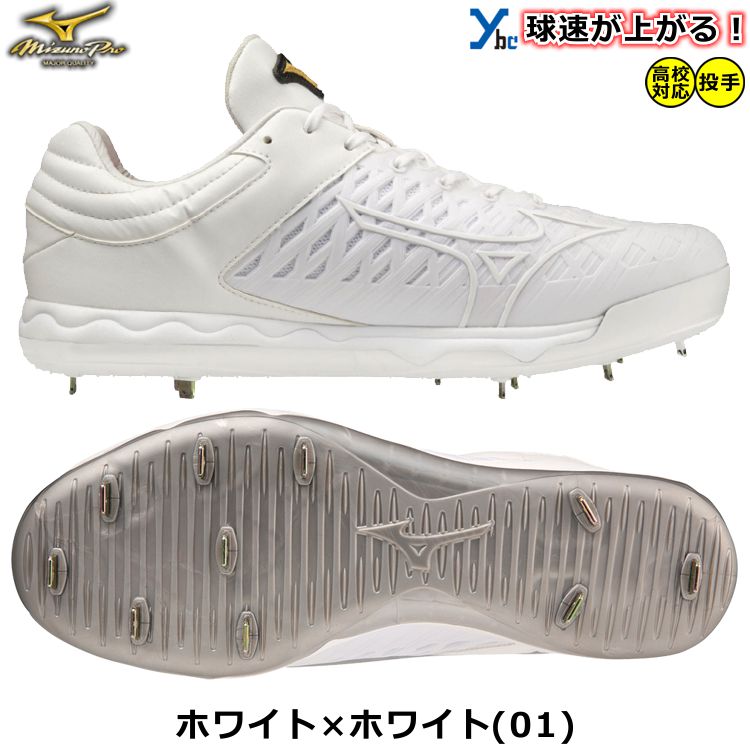 ミズノプロ MizunoPro 野球 投手向けスパイク スピードレボエース プロ 11GM220001 金具スパイク シューズ 超硬金チップモデル ワイド 紐式...
