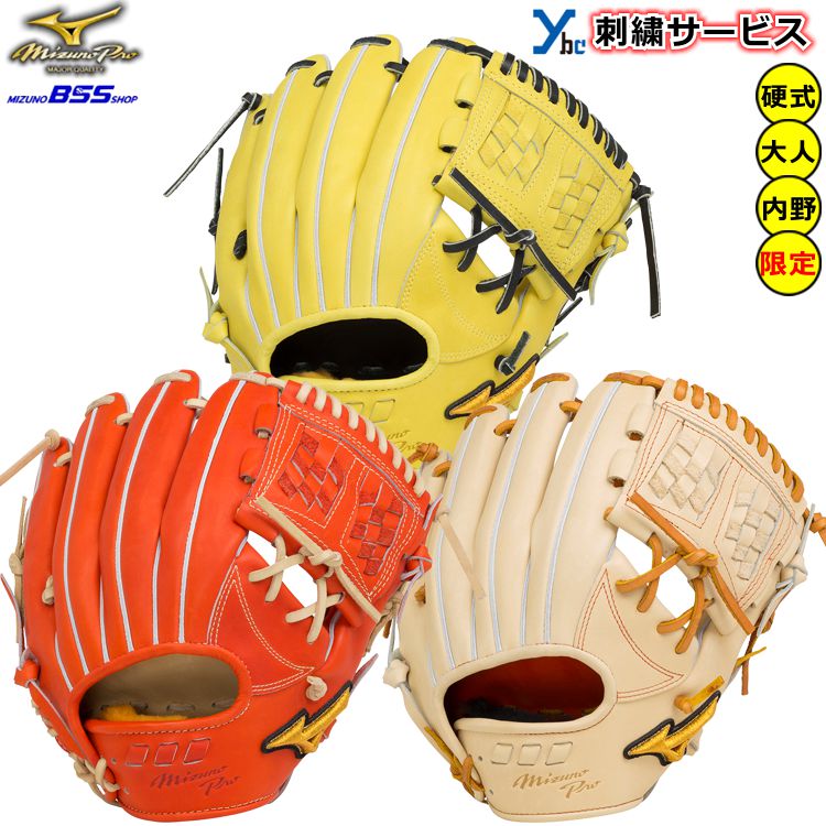 楽天市場】ミズノプロ 内野手 硬式(グローブ・ミット|野球 楽天市場】ミズノプロ 内野手 硬式(グローブ・ミット|野球