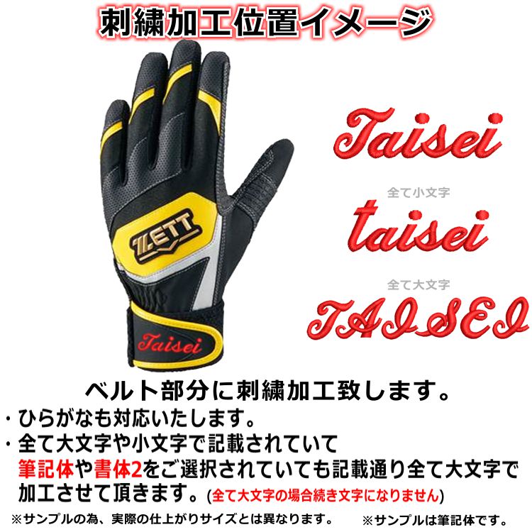 ゼット バッティング手袋 ゼロワンステージ ジュニア用 Bg919ja 両手用 商店 展示会限定カラー 22ss ウォッシャブル Ybc 合成皮革 シングルベルト