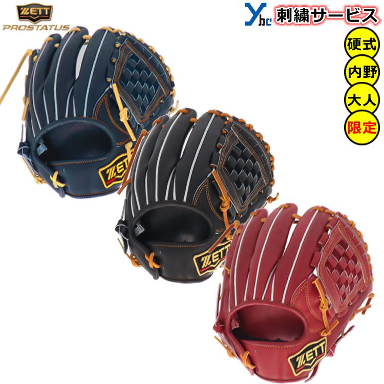 【刺繍サービス 硬式グローブ用】 ZETT プロステイタス 野球 硬式用グラブ 内野手用 源田タイプ サイズ4 BPROG560 展示会限定カラー 大人 一般 2022AW ybc