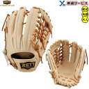 【刺繍サービス 軟式グローブ 外野手用】 ゼット ZETT プロステイタス 野球 軟式用グラブ 外野手 大人用 一般用 刺繍 ギア サイズ8 専用袋付き グロー...