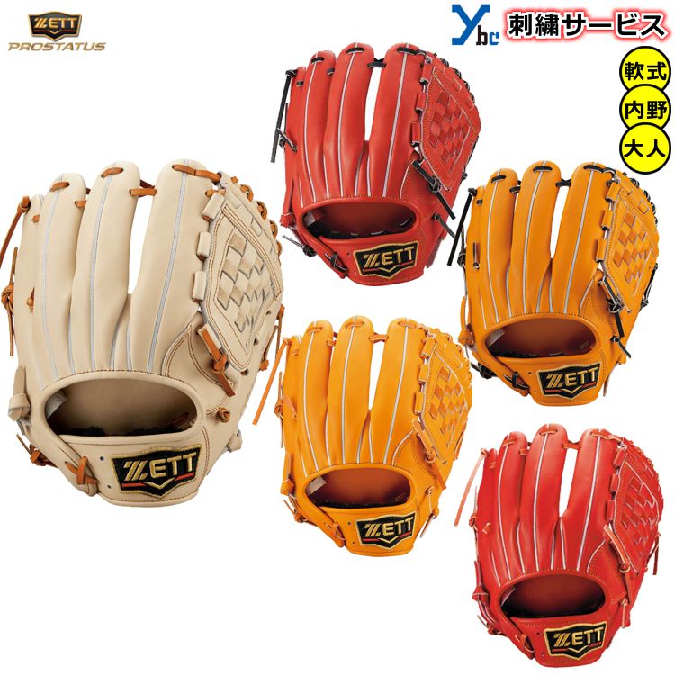 楽天市場】ゼット プロステイタス(用途(野球・ソフトボール 楽天市場】ゼット プロステイタス(用途(野球・ソフトボール