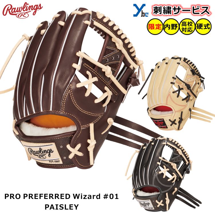 楽天市場】ローリングス ペイズリーの通販 楽天市場】ローリングス ペイズリーの通販