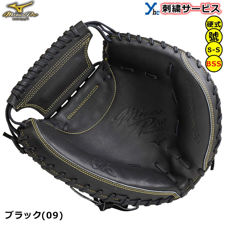 野球 グローブ 硬式 捕手 刺繍サービス ミズ...の紹介画像3
