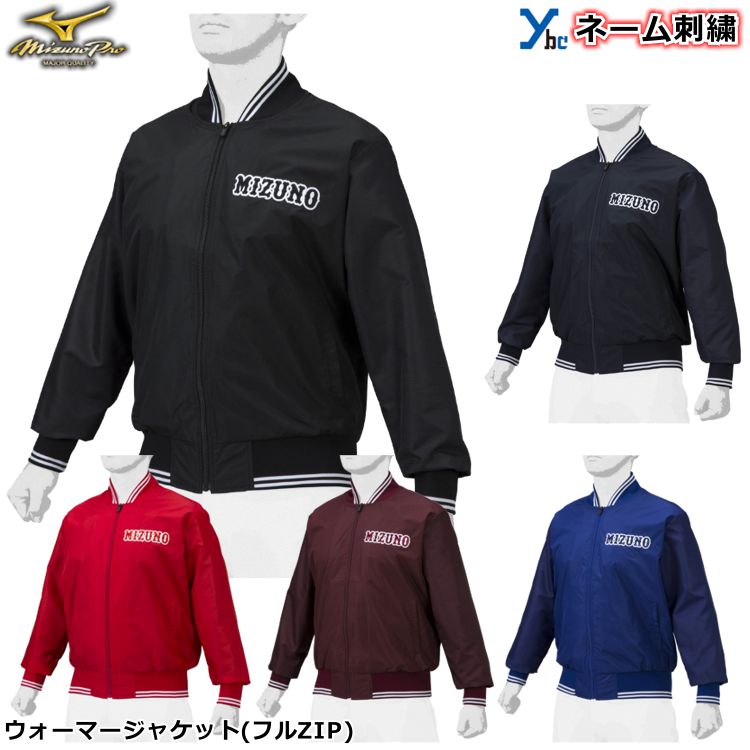 楽天市場】ネーム(ブランドミズノ)(グランドコート|ウェア 楽天市場】ネーム(ブランドミズノ)(グランドコート|ウェア