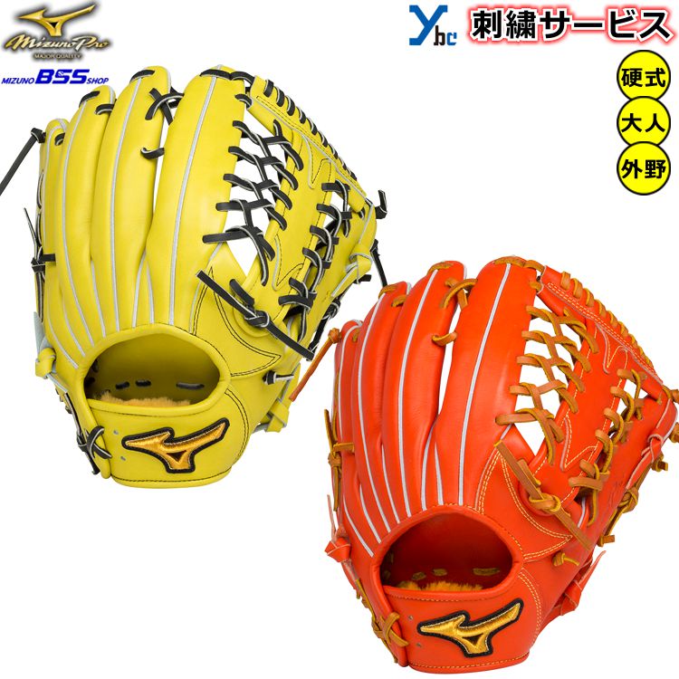 楽天市場】ミズノプロ 外野手用 硬式グラブ(モデル年式2022年 楽天市場】ミズノプロ 外野手用 硬式グラブ(モデル年式2022年