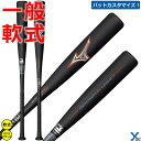 【カスタマイズ ビヨンドマックス レガシー NEWモデル】 ミズノ mizuno 軟式バット ビヨンドマックス FRP製 カーボン グラス 1CJBR182 一般用 大人用 ミドルバランス M号球対応 軟式野球 中学野球 高校軟式 草野球 試合 2023 ybc