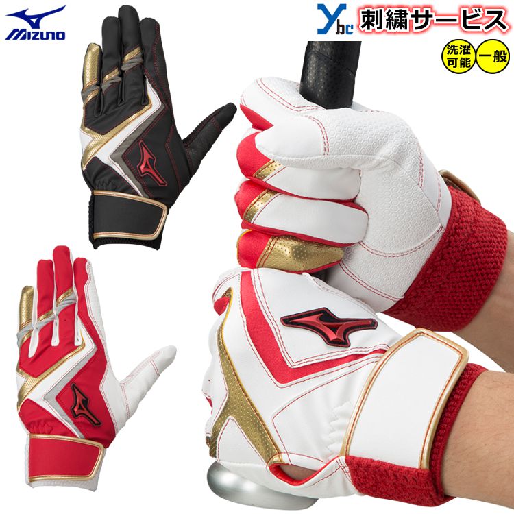 野球 ソフトボール ミズノ 野球 バッティング手袋 大人用 刺繍 バッティンググローブ WILLDRIVE RED バッティンググラブ 1EJEA240 両手用...