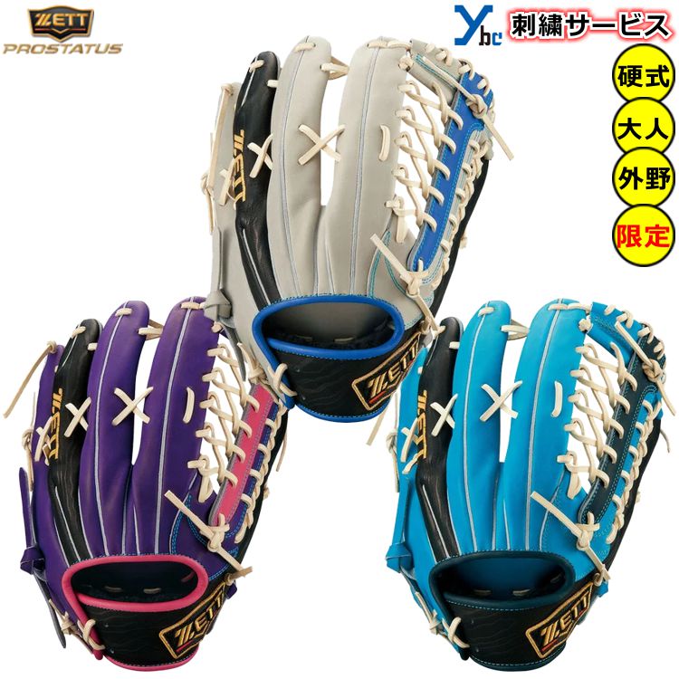楽天市場】ゼット キャッチャーミット 軟式(用途(野球・ソフト 楽天市場】ゼット キャッチャーミット 軟式(用途(野球・ソフト
