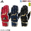 【刺繍サービス バッティンググローブ】 アディダス adidas 野球 ウィンタープレイヤーグラブ 一般バッティング手袋 大人用 LBG851 刺繍 ギア 両手...