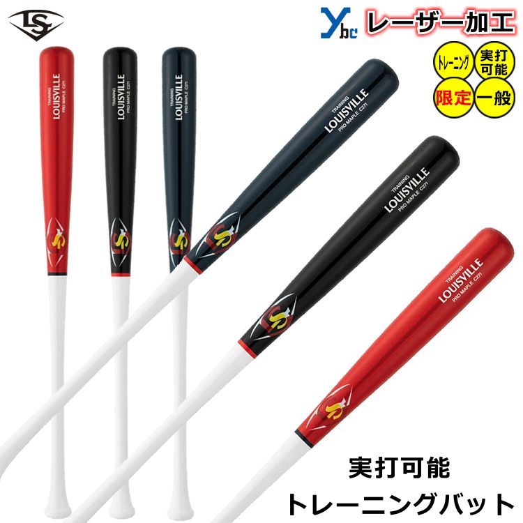 楽天市場】ルイスビルスラッガー 木製バット 25sの通販 楽天市場】ルイスビルスラッガー 木製バット 25sの通販