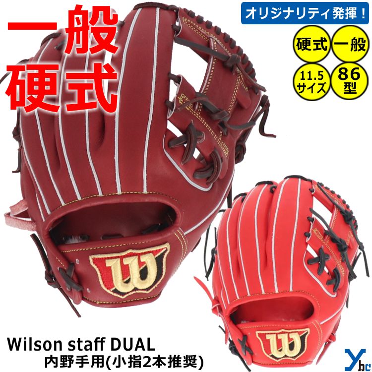 ڻɽӥ ż ѡ 륽 Wilson    ż 륽󥹥å DUAL ǥ奢 86 WBW101063 WBW101064 2 ⹻б 2023