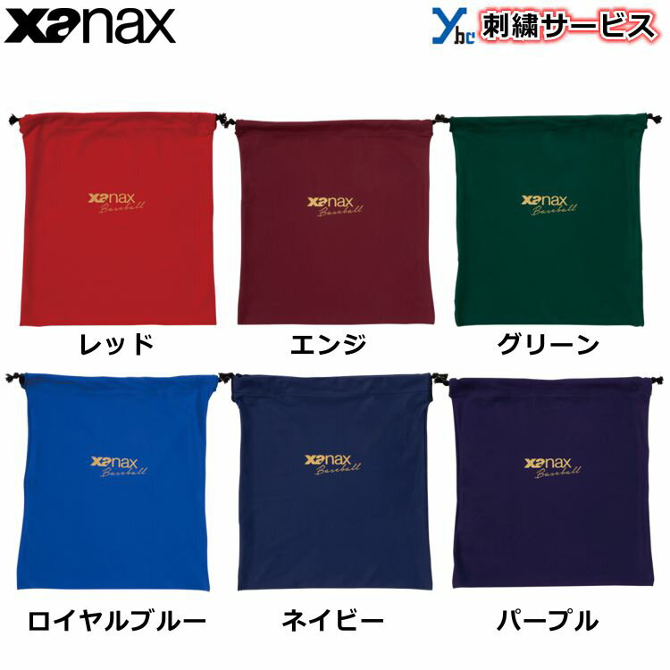 【刺繍サービス ネコポス配送】 ザナックス グ...の紹介画像2