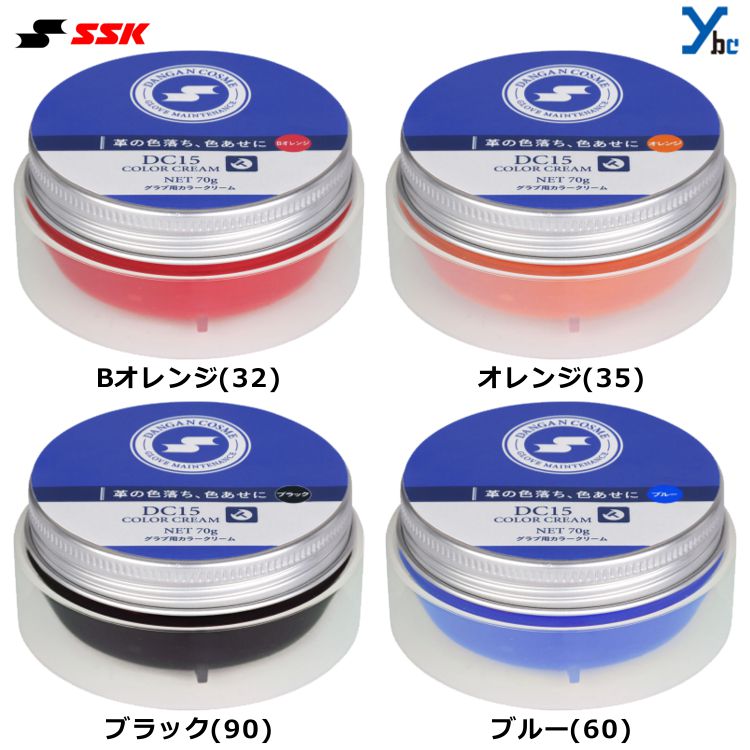 【グローブメンテナンス】SSK エスエスケイ ...の紹介画像2