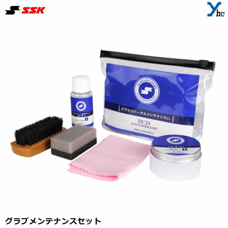 野球グローブ用オイルセット｜グローブのメンテナンス用品のおすすめを教えて！