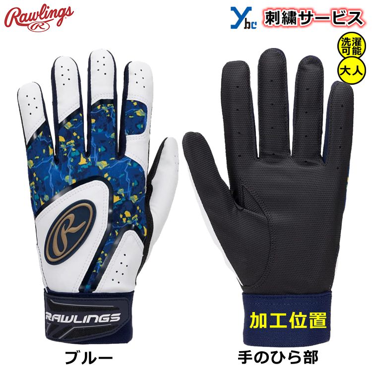刺繍サービスローリングスクラッシュザストーン柄野球一般バッティング手袋バッティンググローブ大人用EBG22S02刺繍両手用ソフトボールybc2022SS