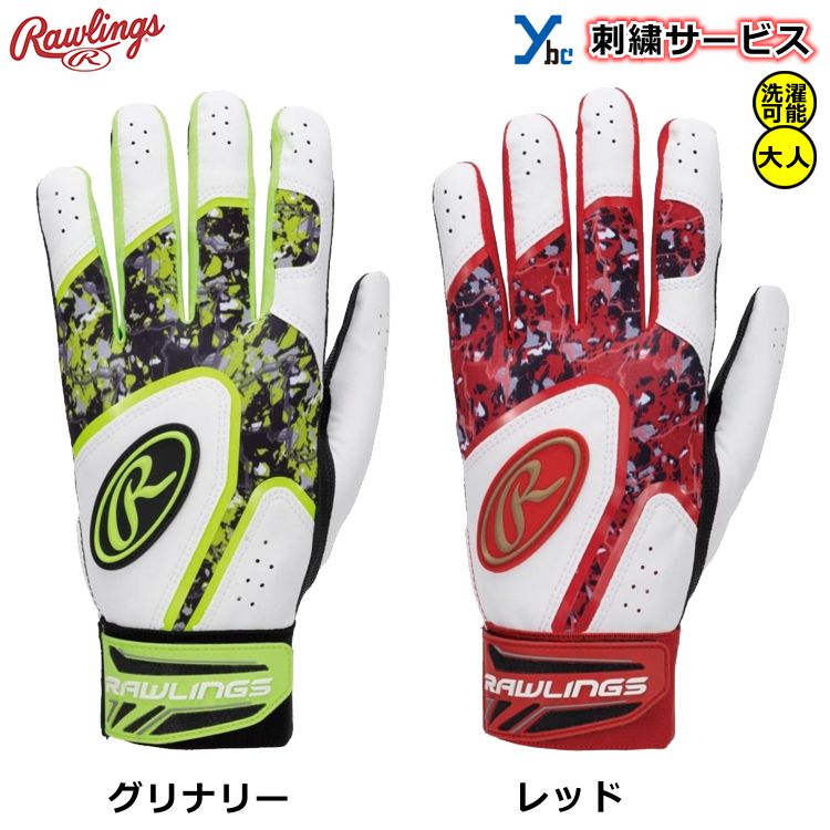 刺繍サービスローリングスクラッシュザストーン柄野球一般バッティング手袋バッティンググローブ大人用EBG22S02刺繍両手用ソフトボールybc2022SS