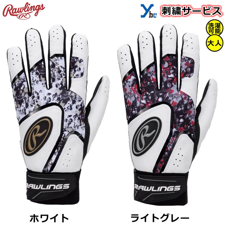 刺繍サービスローリングスクラッシュザストーン柄野球一般バッティング手袋バッティンググローブ大人用EBG22S02刺繍両手用ソフトボールybc2022SS