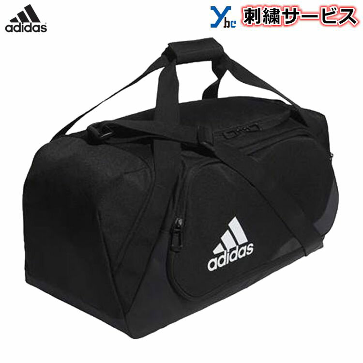 【刺繍加工サービス 内容量約35L】 アディダス adidas EPSシリーズ ダッフルバック 刺繍 約35L オプティマイズド パッキングシステム かばん 遠征バック 野球バック お揃い 遠征 I6757 2022 ybc