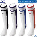ミズノ ハイソックス ソフトボール レディース用 12JXAU47 ybc