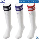 ミズノ ハイソックス ソフトボール 12JXAU48 ウィメンズ レディース