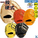 【2重刺繍サービス 硬式グローブ 一塁手用】 ミズノプロ BSSショップ 展示会限定商品 硬式用グラブ ミズノプロ5DNAテクノロジー22モデル TK型 1AJ...