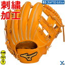 野球 グローブ 硬式 内野手 刺繍サービス ミズノプロ セカンド ショート 硬式グラブ CRAFTED Edition 硬式用グラブ MM型 宮本 限定 サイズ...