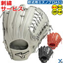 野球 グローブ 軟式 外野手 刺繍サービス ミズノプロ イチロー A51 数量限定 軟式用グラブ サイズ18N 1AJGR29007 ybc 2023 プレゼン...