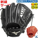野球 グローブ 軟式 内野手 刺繍サービス ミズノプロ セカンド ショート サード A51 限定 イチロー 軟式用グラブ サイズ11 1AJGR29013 yb...