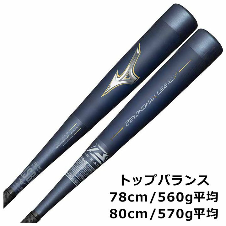 楽天市場】ビヨンドマックス レガシー ジュニア(モデル年式2023 楽天市場】ビヨンドマックス レガシー ジュニア(モデル年式2023