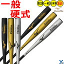 ミズノ グローバルエリート 硬式バット 新基準対応 金属バット Vコング02 ミドルバランス 1CJMH122 82cm 83cm 84cm 高校野球 900g以上 公式戦使用可能 ybc 2023