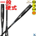 ミズノ グローバルエリート 硬式バット 新基準対応 金属バット G×P2.0 ミドルバランス 1CJMH126 83.5cm 84.5cm 高校野球 900g以上 公式戦使用可能 ybc 2023