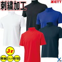 【刺繍加工サービス 半袖 ハイネック 少年用】 ZETT アンダーシャツ 野球 ウェア ハイネック ジュニア用 軽量 BO1920J ライトフィットアンダーシャ...