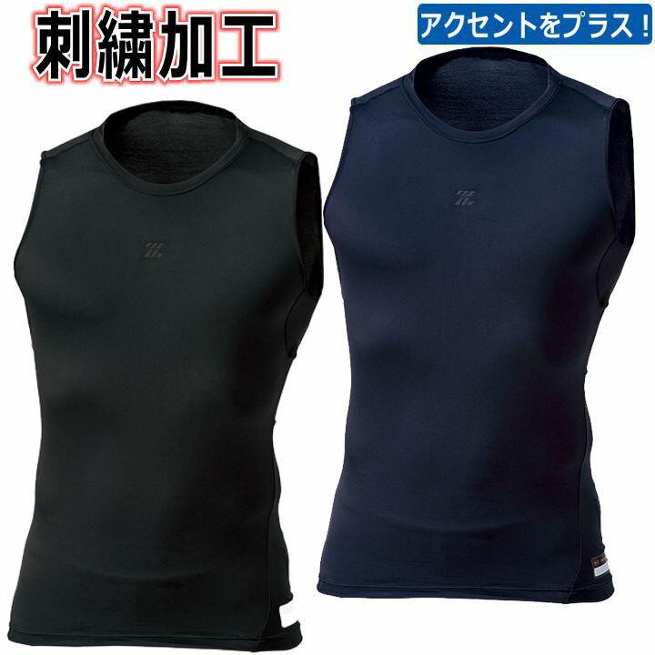 野球 アンダーシャツ ノースリーブ 丸首 大人 ゼット プロステイタス クルーネック 刺繍 速乾性 伸縮性 軽量 消臭 野球 オールシーズン BPRO700C ...